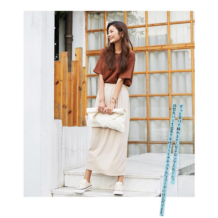 ひんやり 落ち感 ロングスカート ゆったり トレンド OL 大人 レディース 無地  上品 ロング丈  スカート 162595 |  | 12