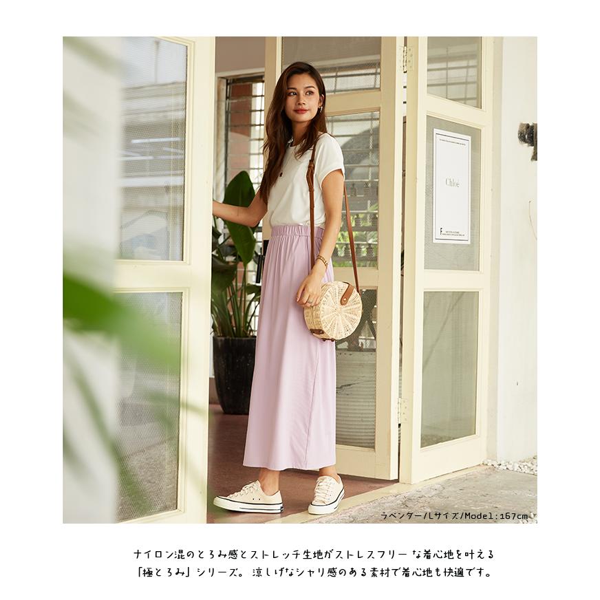 ひんやり 落ち感 ロングスカート ゆったり トレンド OL 大人 レディース 無地  上品 ロング丈  スカート 162595 |  | 19