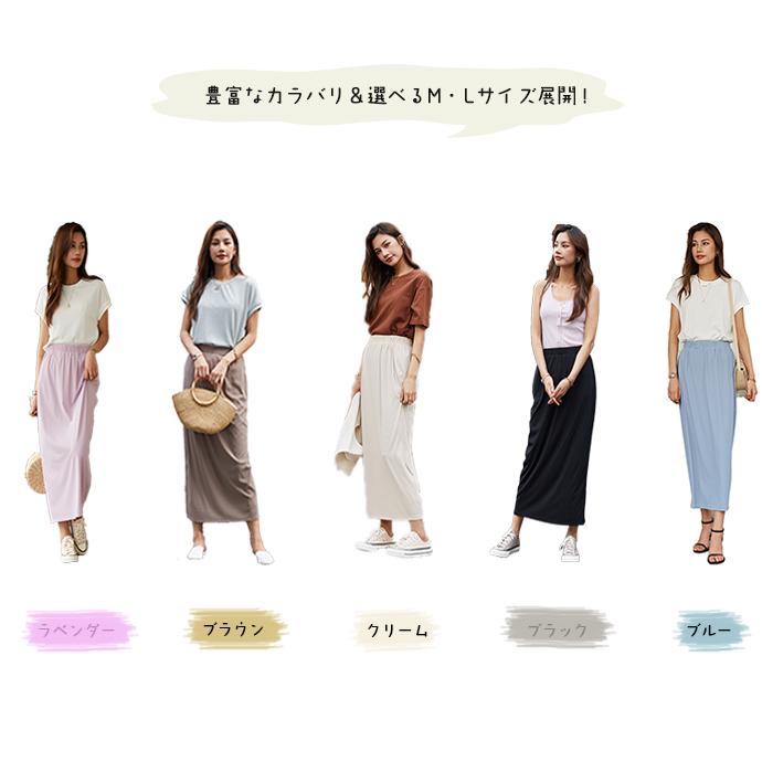 ひんやり 落ち感 ロングスカート ゆったり トレンド OL 大人 レディース 無地  上品 ロング丈  スカート 162595 |  | 07