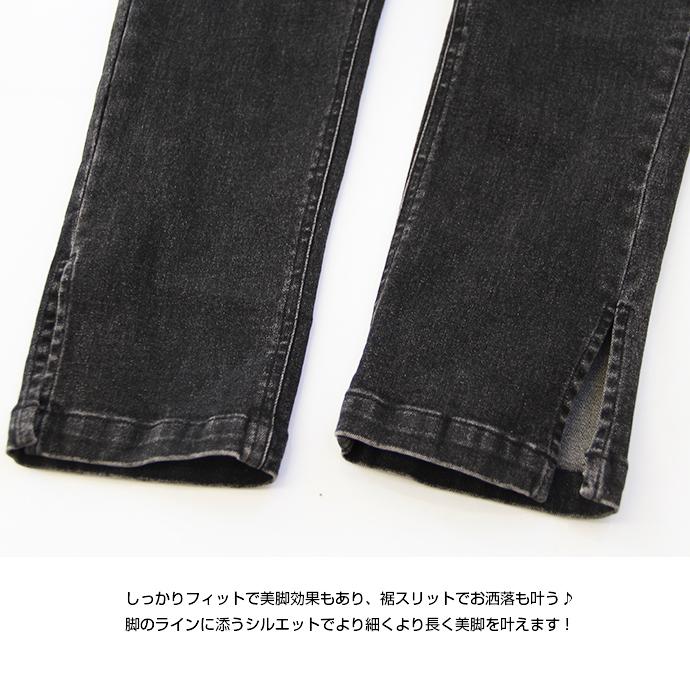 サイドスリット スリットデニムパンツ スキニー デニム パンツ レディース ロングパンツ ボトムス ストレッチパンツ レギンスパンツ デニムパンツ 162601 |  | 10