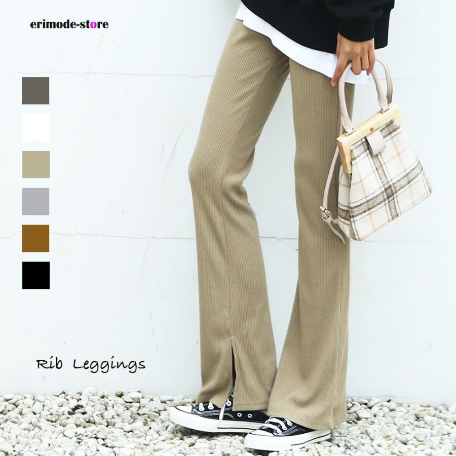 リブパンツ フレアリブパンツ 前スリットパンツ レギンス レギンスパンツ フレアレギンス フレアパンツ リブレギンス レディース 162604 | 