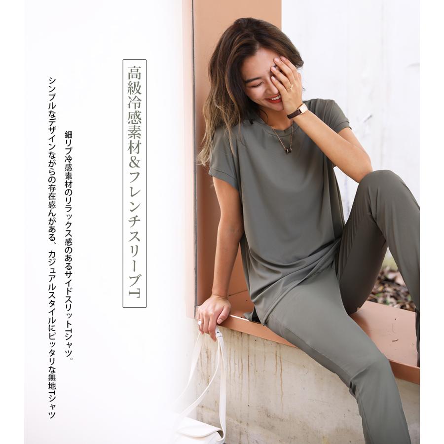 サラサラで痩せて見える』『冷感生地』話題の神T 冷感Tシャツ スリット