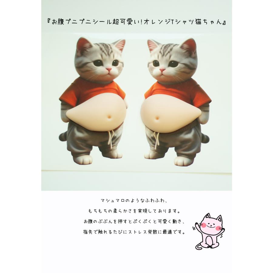 『話題のシール』大人気 お腹ぷにぷにシール 3D立体 可愛い猫 柴犬 スクイーズ もっちり ステッカー もこもこ 肉球 もちもち 162713 |  | 05