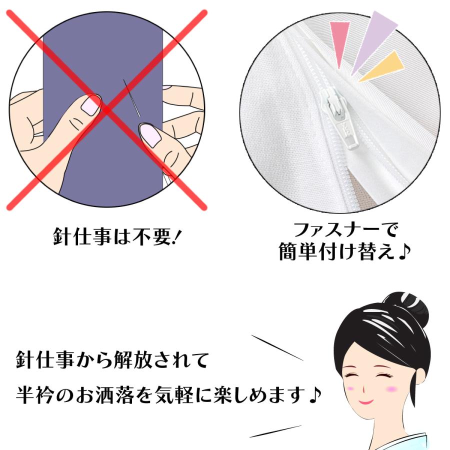 衿秀 公式 別注 衿元 加工 ファスナー式 替え衿 き楽っく きらっく ファスナー 簡単着付け すなお きものすなお 和装小物 和小物 えりひで 襟の衿秀 eh tbの画像