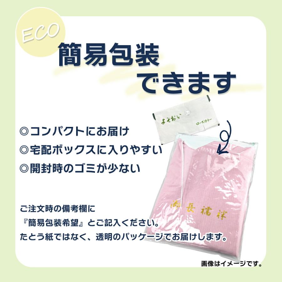 衿秀 公式 別注 衿元 加工 ファスナー式 替え衿 き楽っく きらっく ファスナー 簡単着付け すなお きものすなお 和装小物 和小物 えりひで 襟の衿秀 eh tbの画像