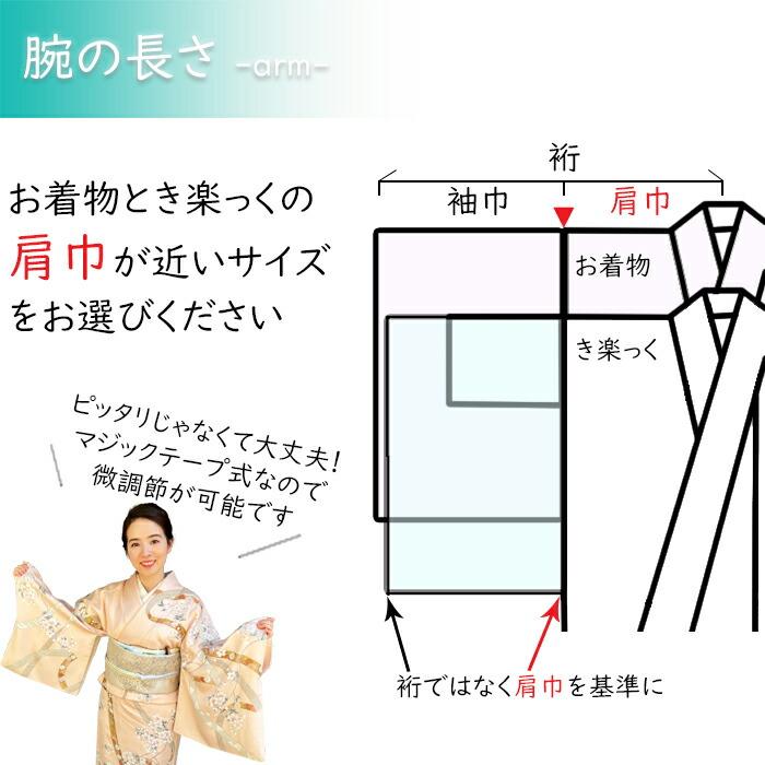 衿秀 公式 き楽っく 長襦袢 千花 冬 袷用 友禅 きらっく 襦袢 じゅばん 