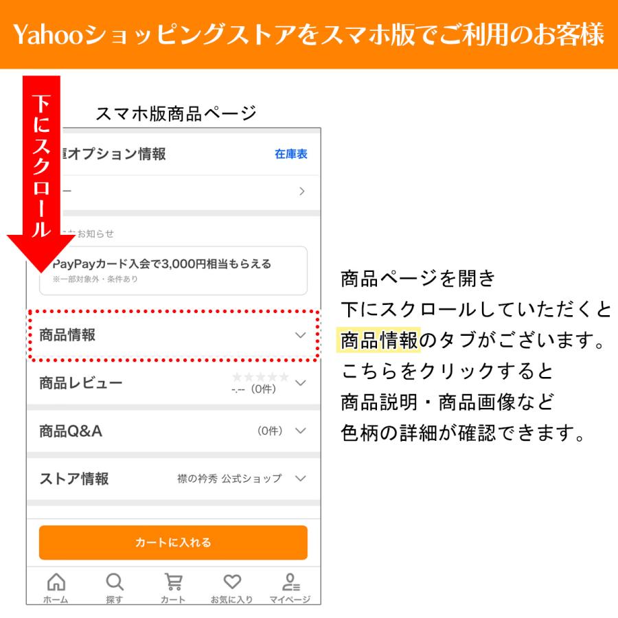 衿秀 公式 き楽っく 長襦袢 百花 冬 袷用 友禅 きらっく 襦袢 じゅばん 洗える 襟の衿秀 えりひで 日本製 和装小物 すなお きものすなお eh tbの画像