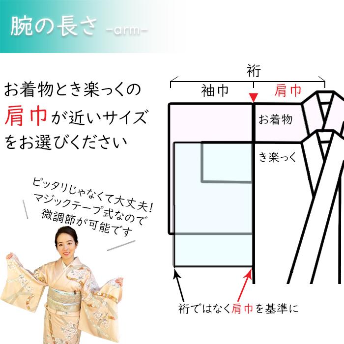 衿秀 公式 き楽っく 長襦袢 白 冬 袷 きらっく 襦袢 じゅばん 洗える 