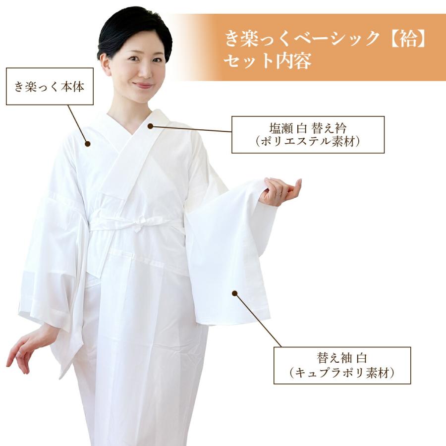 衿秀 公式 き楽っく 長襦袢 白 冬 袷用 きらっく 襦袢 じゅばん 洗える
