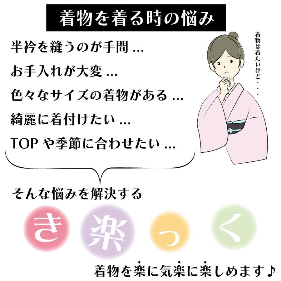 衿秀 公式 き楽っく 長襦袢 白 冬 袷用 きらっく 襦袢 じゅばん 洗える