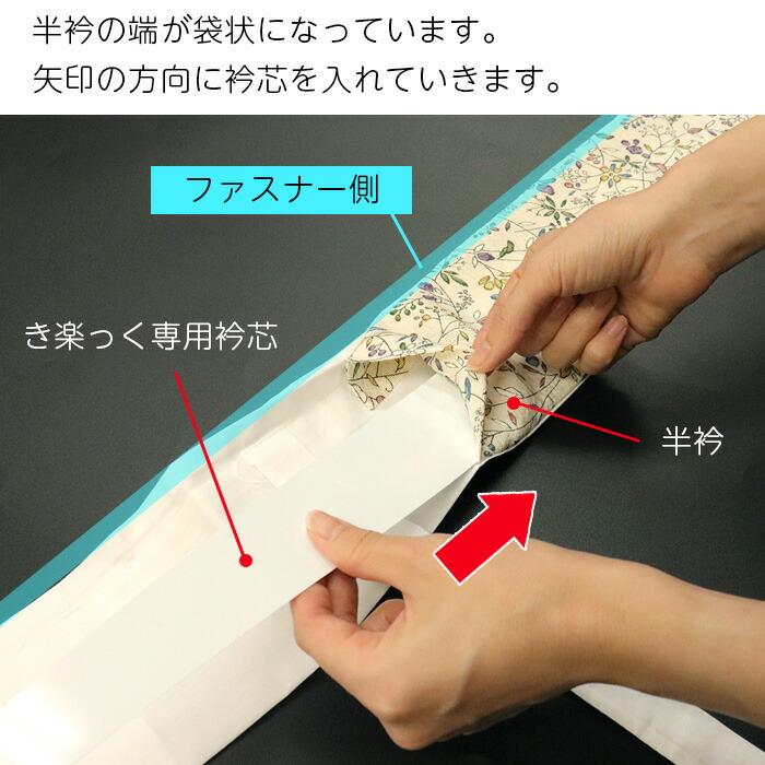 衿秀 ひんやりき楽っく？ L-fitおまけ広衿＆衿芯