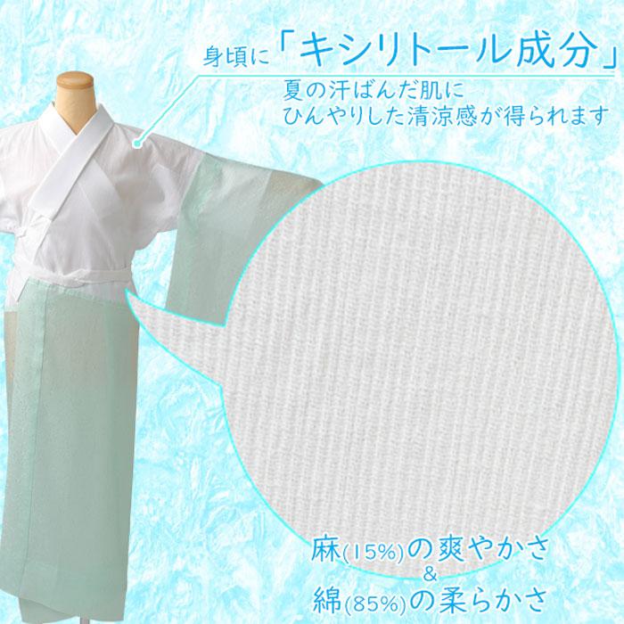 衿秀 公式 き楽っく ひんやり すなお premium プレミアム 長襦袢 夏