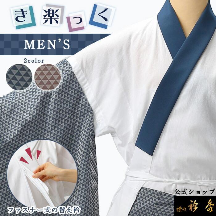 き楽っくL 衿秀 kiraku_white41.jpg