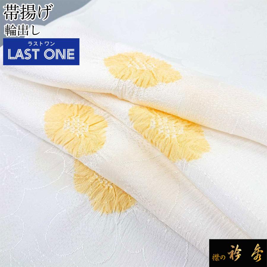 衿秀 公式 帯揚 帯揚げ おびあげ 輪出し 絞り 梅 地紋入り 丹後  