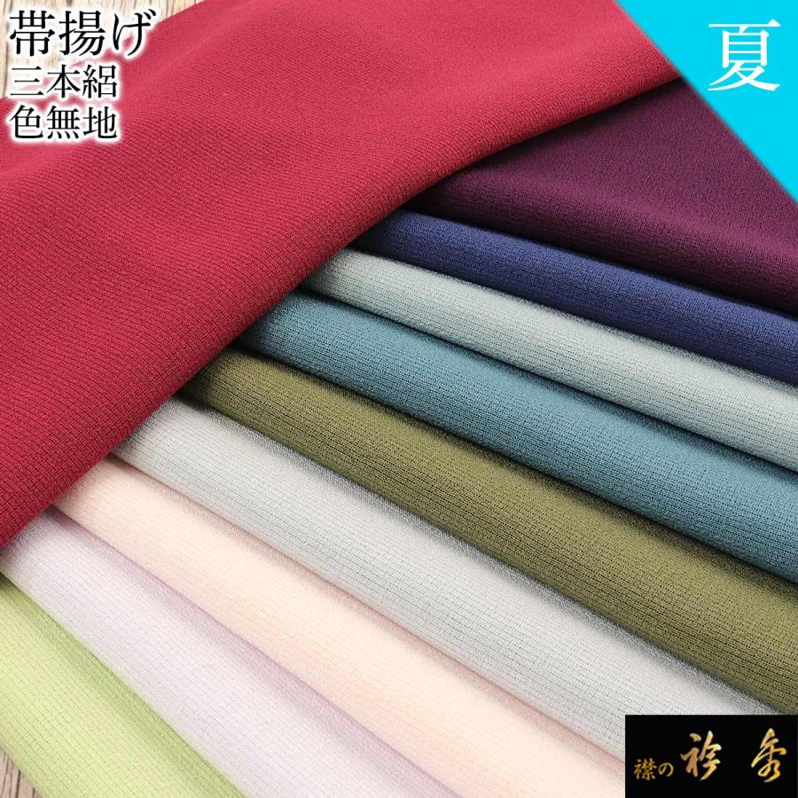 【夏・単衣用帯揚げ 衿秀】縦横変則絽 (市松とんぼ08) 夏物 帯揚 正絹 新品 日本製] 単衣 夏 帯揚げ 市松ぼかし 全8色 正絹 帯揚 絽ちりめん 縮緬