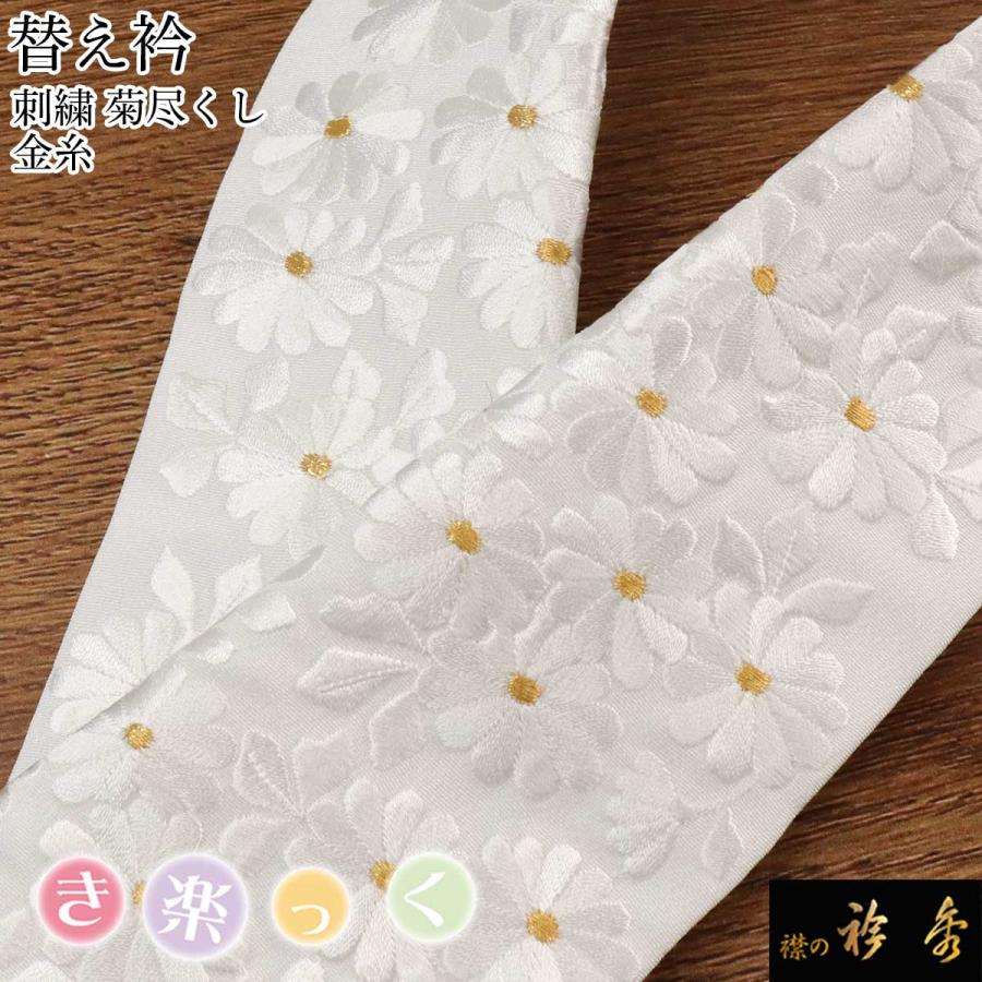 衿秀] 公式 き楽っく 替え衿 替衿 かええり リップル生地 チェック柄 水色 半衿 きらっく 洗える 日本製 和装小物 えりひで 衿秀] 公式  き楽っく 替え袖 きらっく 替袖 かえそで うろこ 地紋 洗える 日本製 和装小物 和小物 えりひで 襟の すなお 楽天市場】衿秀