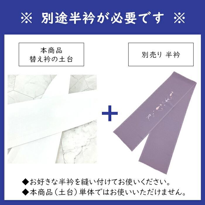 衿秀 公式 き楽っく 替え衿 土台 替衿 定番 かええり 半衿 はん 衿秀 公式 き楽っく 替え衿 土台 替衿 定番 かええり 半衿 はん