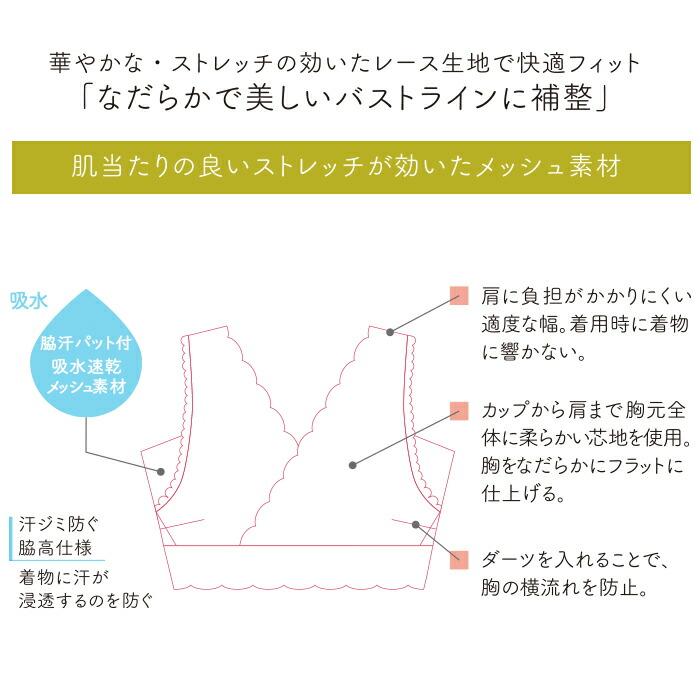 衿秀 公式 和装ブラジャー 美楽っく ブラジャー 着物 補正 レース き楽