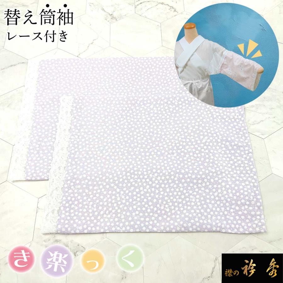 袷用替衿付き】衿秀 ひんやりき楽っくPremium L 替袖・絽替衿/袷替衿