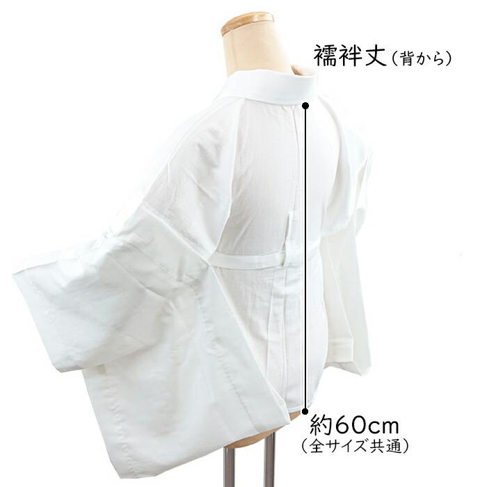 衿秀 公式 き楽っく 半襦袢 涼 夏 絽 涼しい 白 きらっく 襦袢