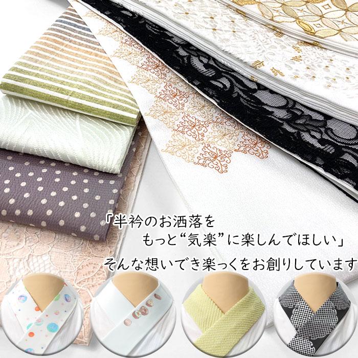 衿秀 公式 き楽っく 半襦袢 涼 夏 絽 涼しい 白 きらっく 襦袢 衿秀 公式 き楽っく 半襦袢 涼 夏 絽 涼しい 白 きらっく 襦袢