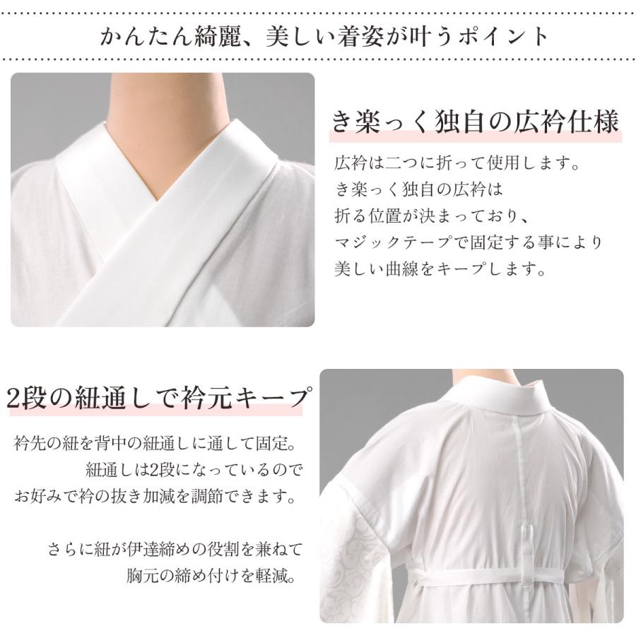 衿秀 公式 き楽っく 半襦袢 涼 夏 絽 涼しい 白 きらっく 襦袢