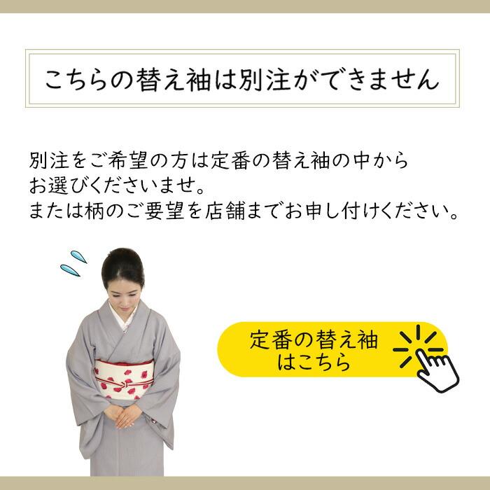 衿秀 公式 き楽っく 替え袖 きらっく 替袖 かえそで レース 衿秀 公式 き楽っく 替え袖 きらっく 替袖 かえそで レース