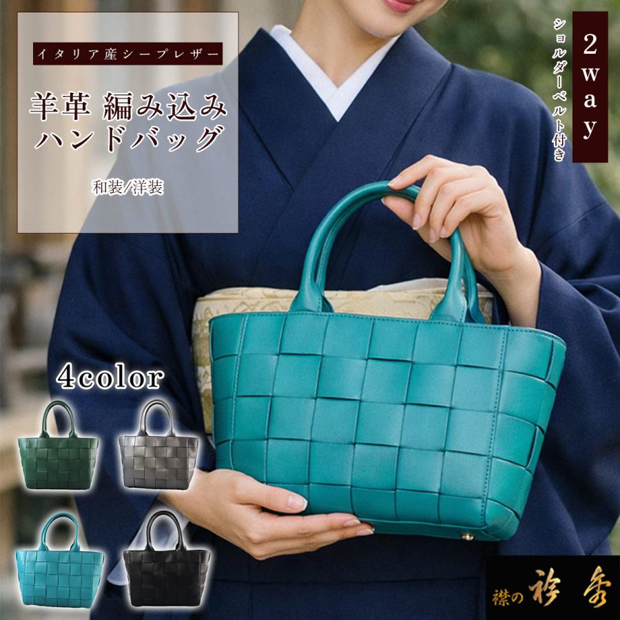 衿秀 公式 バッグ ハンドバッグ 2way イタリアンシープレザー 羊革 
