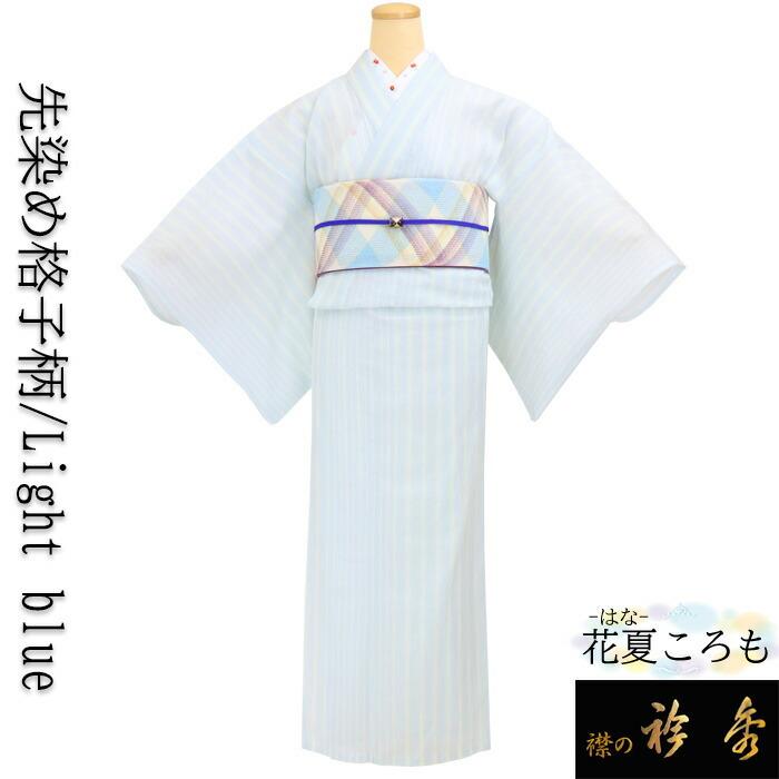 衿秀 浴衣 先染め 格子柄 Light Blue ゆかた 税込 花夏ころも 夏きもの 麻 綿 日本製 送料無料 和装小物 和小物 64 A 襟の衿秀 通販 Yahoo ショッピング