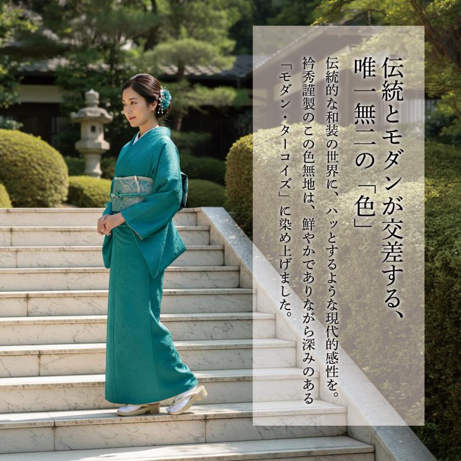 衿秀 公式 色無地 正絹 絹 紋意匠 ターコイズ モダン 唐草 花唐草 反物 高級 紋意匠 絹100％ フォーマル カジュアル えりひで 襟の衿秀の画像