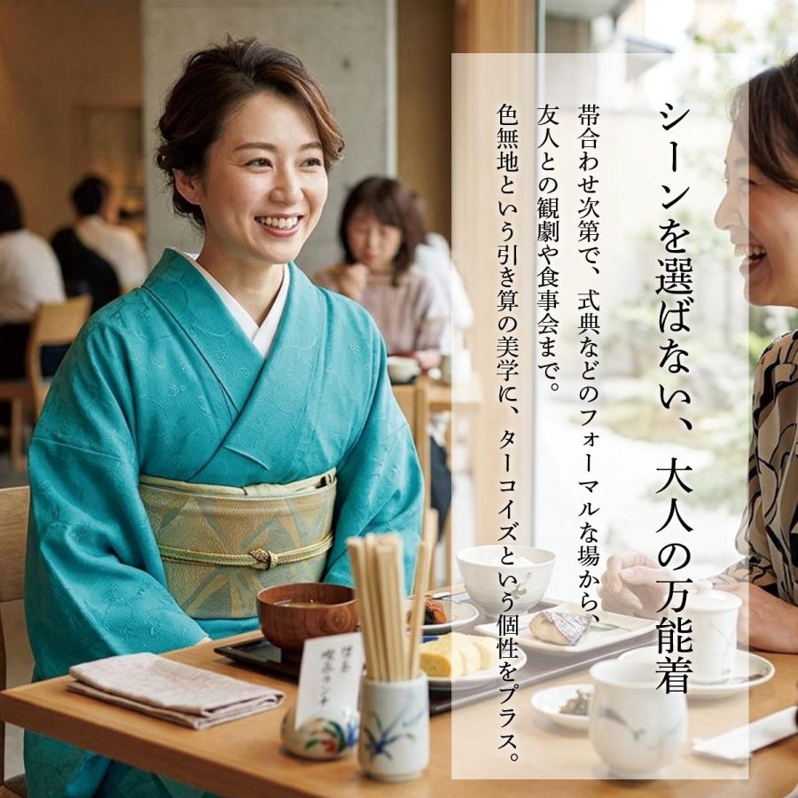 衿秀 公式 色無地 正絹 絹 紋意匠 ターコイズ モダン 唐草 花唐草 反物 高級 紋意匠 絹100％ フォーマル カジュアル えりひで 襟の衿秀の画像