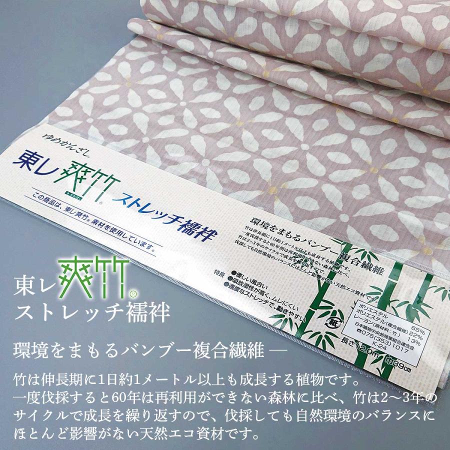 衿秀 公式 襦袢 長襦袢 爽竹 そうたけ 東レ 夏 ストレッチ 別注 反物 仕立て 加工 ファスナー式 和装小物 和小物 えりひで 襟の衿秀の画像