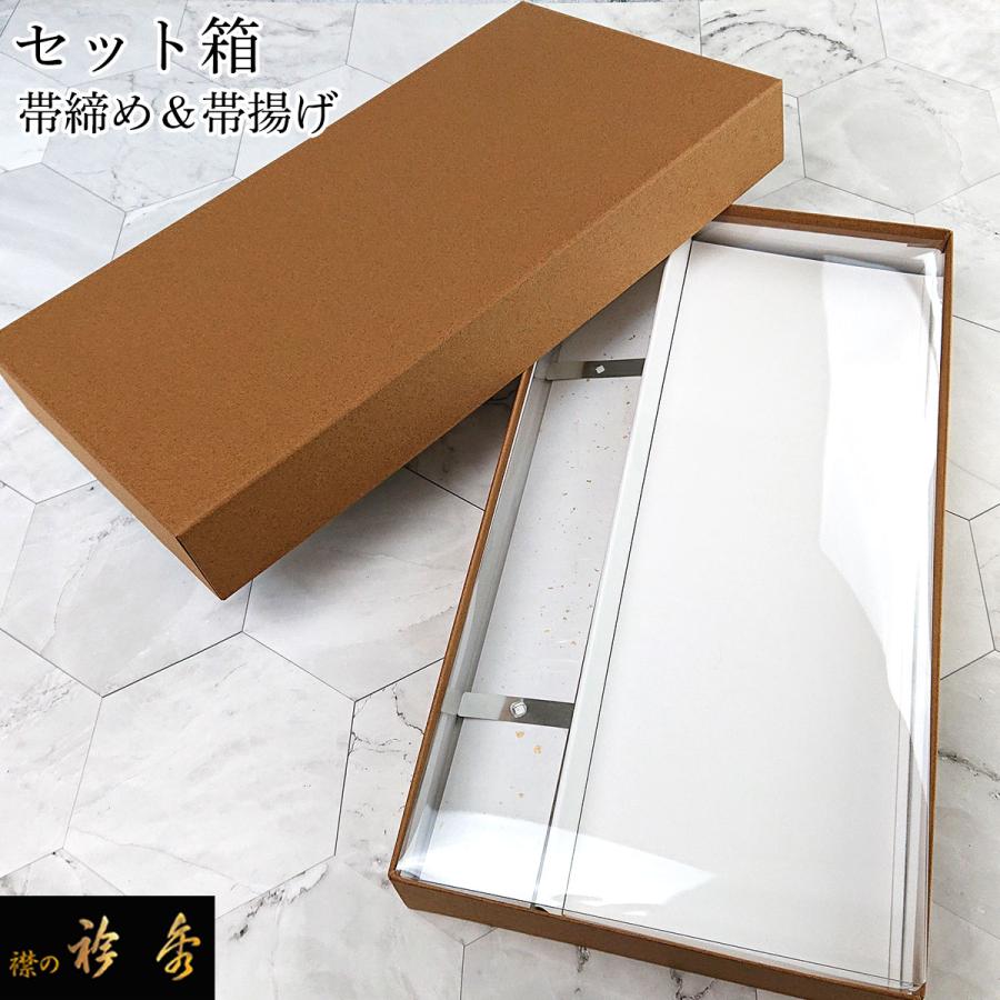 衿秀 公式 箱 帯締め 帯揚げ セット箱 プレゼント 贈答 和装小物 和
