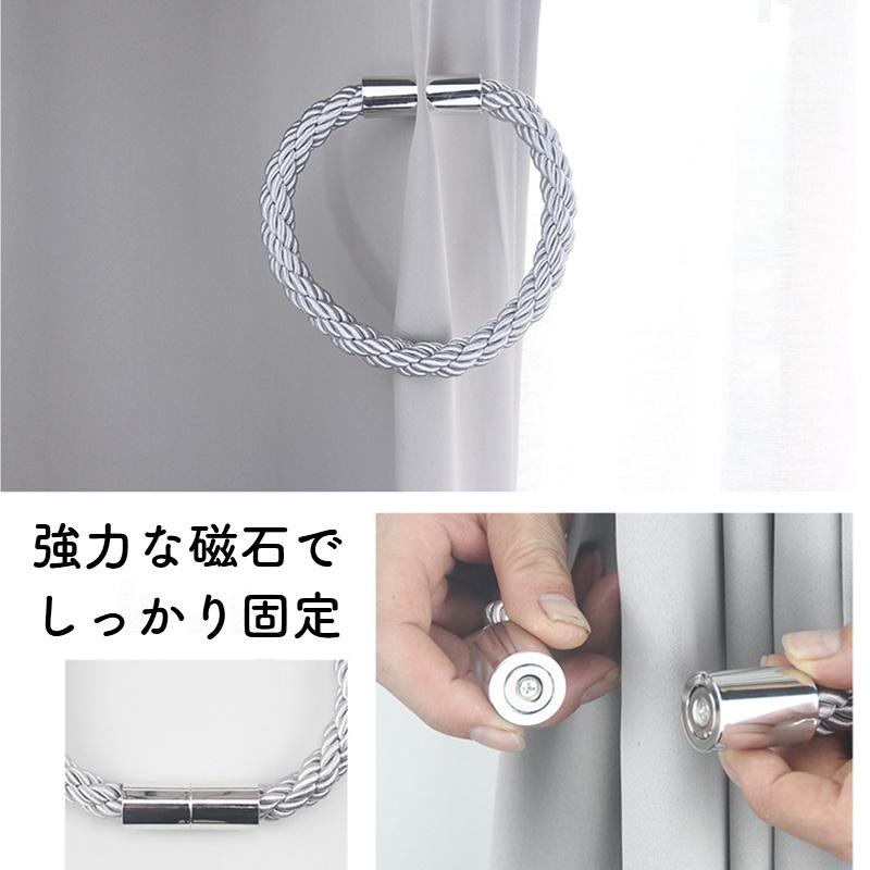 カーテンタッセル マグネット 2個セット ふさかけ 留め具 北欧 おしゃれ シンプル 磁石 カーテン ホルダー 紐 クリップ｜erinuki｜12