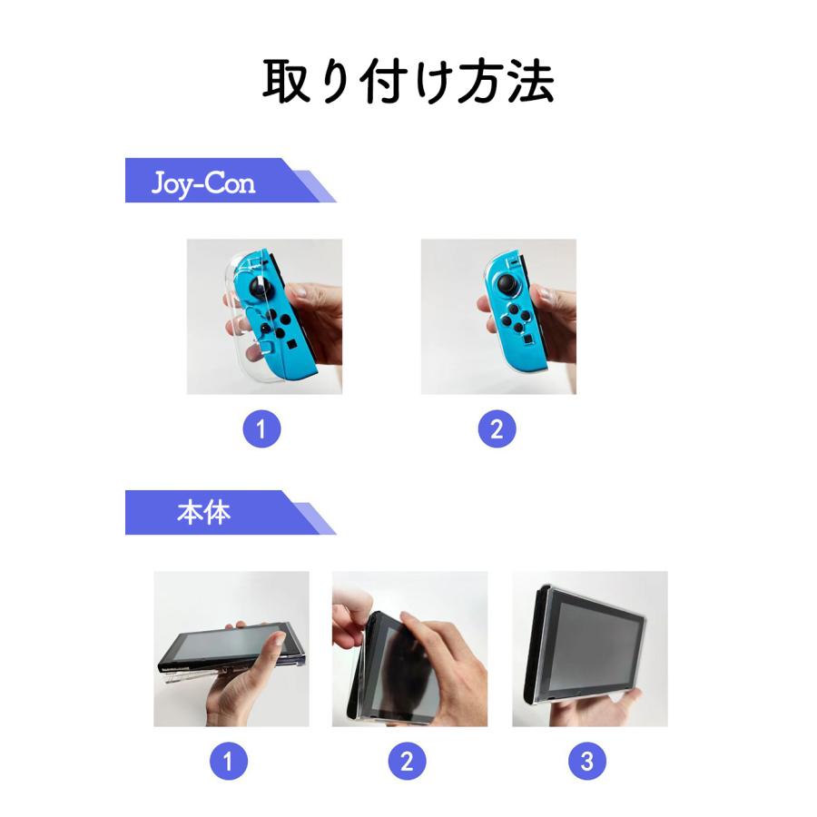 スイッチ カバー セパレートタイプ Nintendo Switch 保護カバー スイッチ カバー セパレートタイプ Nintendo Switch 保護カバー