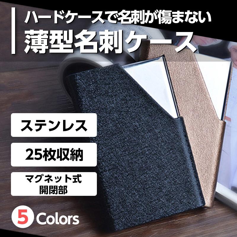 名刺入れ メンズレディース ケース マグネット式 おしゃれ 薄型ビジネス