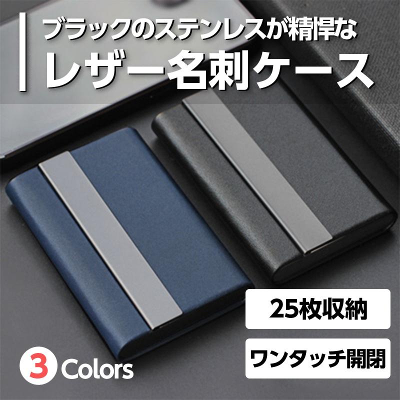 名刺入れ 薄型 メンズ ビジネス おしゃれ ステンレス レザー 革 名刺入れ 薄型 メンズ ビジネス おしゃれ ステンレス レザー 革