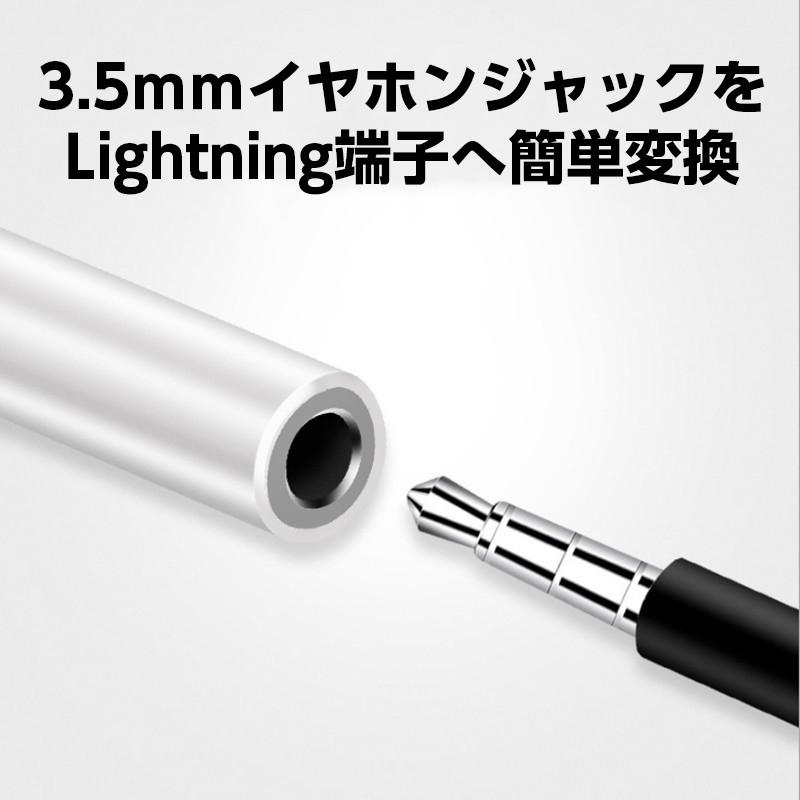 iphone イヤホン 変換アダプタ イヤホンジャック変換アダプタ アイフォン 3.5mm ジャック 変換ケーブル lightning iOS 音楽 リモコン|erinuki|02