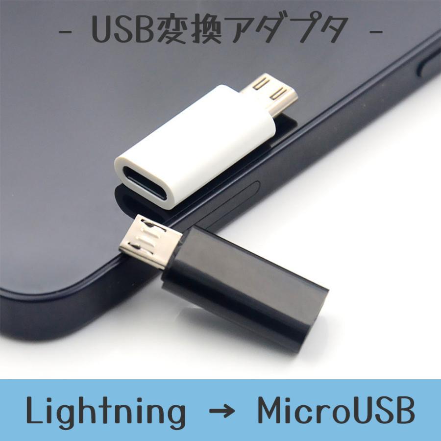 黒色 １つ Lightning 変換アダプタ マイクロ USB ライトニング