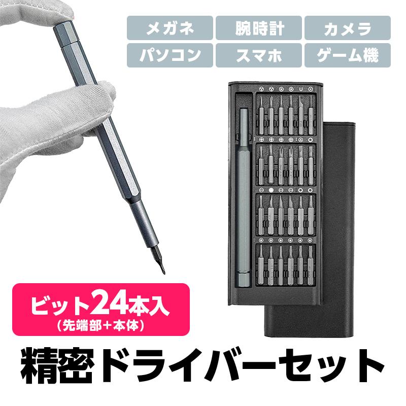 キーホルダー型 精密ドライバー 3WAY プラス マイナス 六角