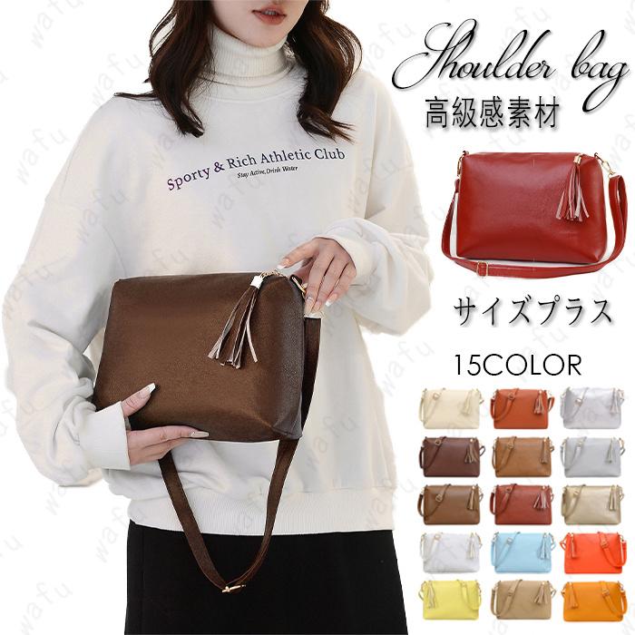 ba112a# 高級感 PU素材 ショルダーバッグ 15color 当日発送 大容量