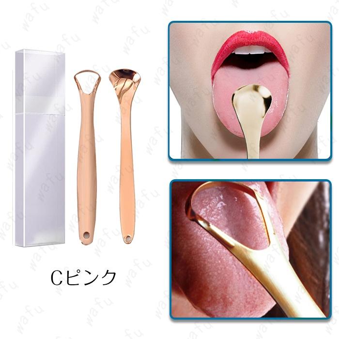 タンスクレーパー (br20#) 2本セット 専用ケース付き 舌みがき 舌