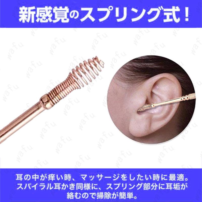 耳かき 日本国内当日発送 6本セット 耳くそ 耳垢 みみかき 耳掃除 