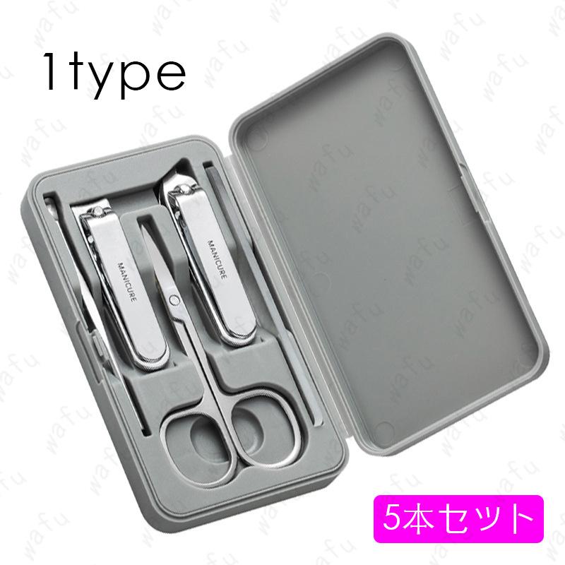 br243#ネイルケアセット 当日発送 4type 爪切り つめきり 爪やすり