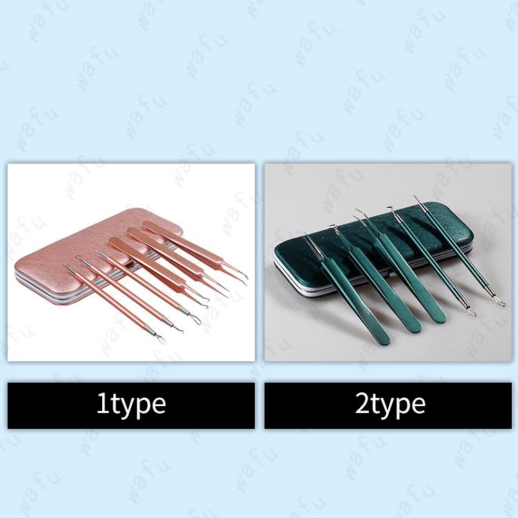 毛穴ケア専用キット 日本国内当日発送 5本セット ピンセット ニキビ