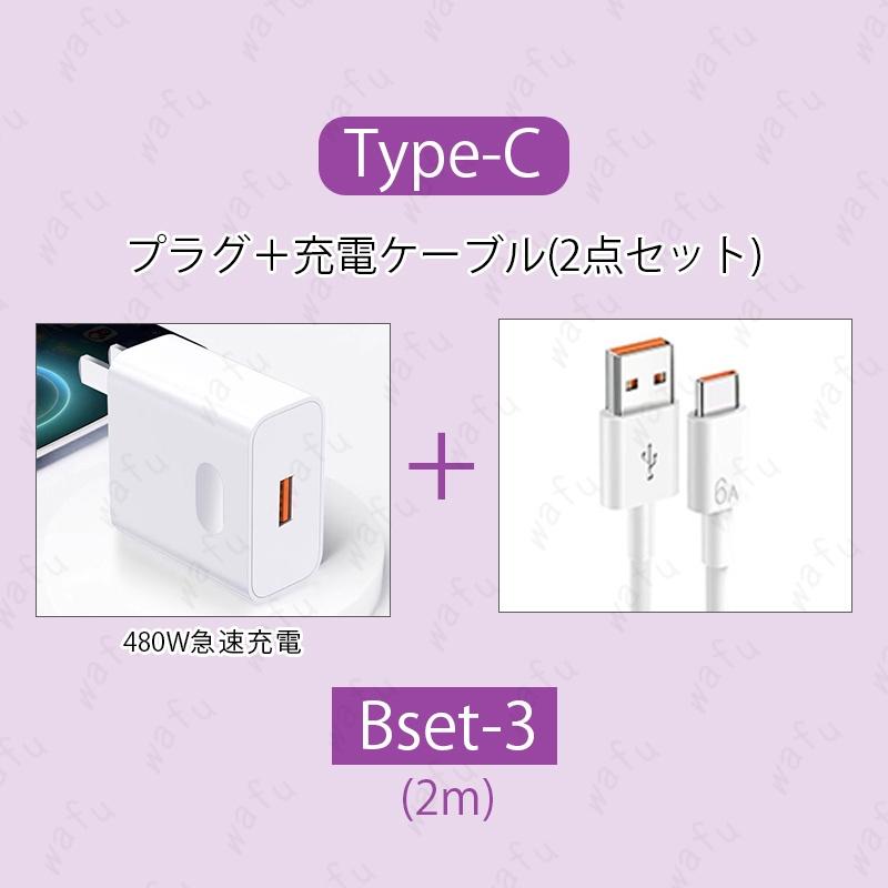 充電器 2点セット dk97 当日発送 iPhone 20W アダプター 充電 コード