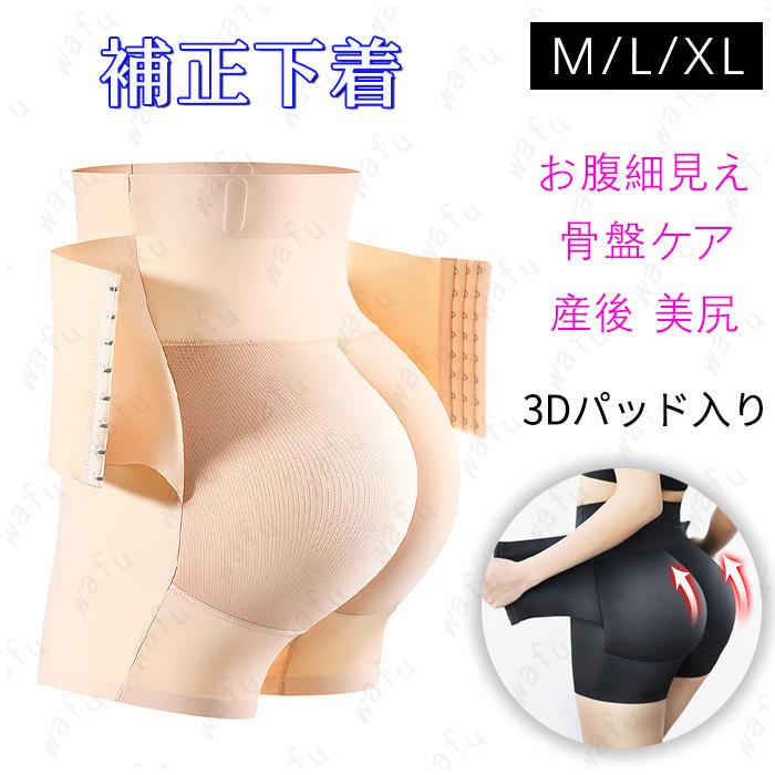 ガードルショーツ 日本国内当日発送 ウエストニッパー 補正下着