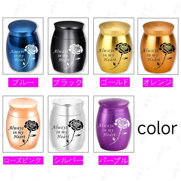 gh47# 骨壷 小さい 日本国内 当日発送 7color 遺品 遺骨 遺灰 コンパクト ミニ骨壷 遺髪 分骨 ケース シンプル 入れ物 水子 ...