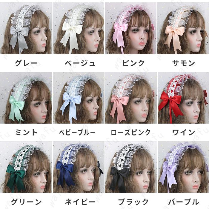 ヘッドドレス ロリータ (h117#) 日本国内当日発送 12color ヘア