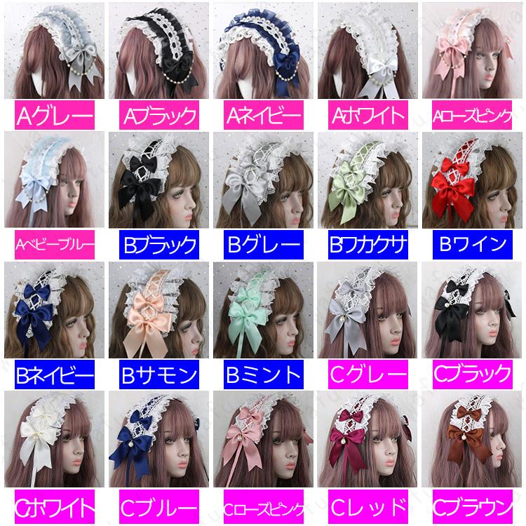 ロリータ カチューシャ (h122#) 当日発送 3type 20color ヘッドドレス